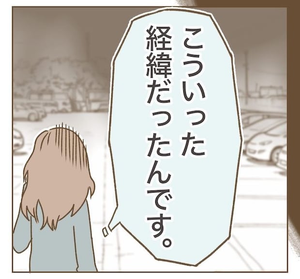 インフルエンサー気取りママ友の末路／ねぼすけ