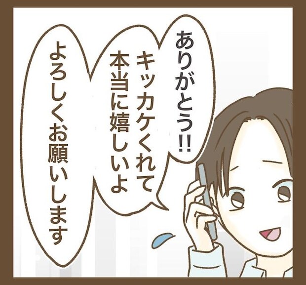 インフルエンサー気取りママ友の末路／ねぼすけ