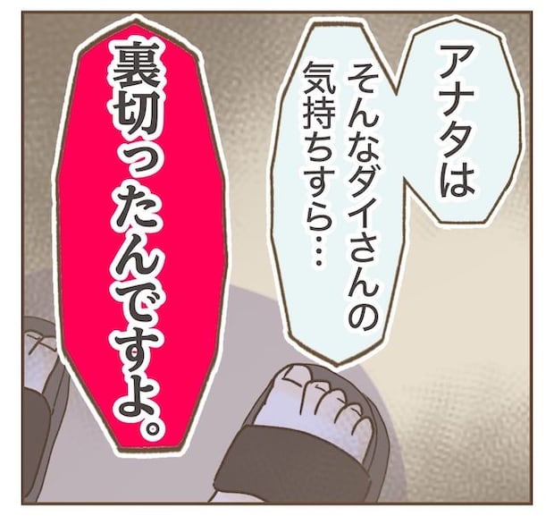 インフルエンサー気取りママ友の末路／ねぼすけ