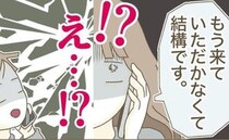 「もう来なくていい」サボりママ絶体絶命！クビを宣告した店長が衝撃事実を告白！