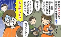 キャンプ中に何度も起きる息子「もしかして！？」テントだからではなかった…帰宅後、判明した理由とは