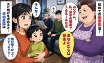 義母「お父さんが先よ」義実家のお風呂のルールに驚く私「せめて息子を…」→夫に助けを求めたところ？