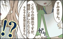 「受理できません」SNSでシンママデビューのはずが…→離婚届を出したママが窓口で絶望！