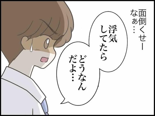 出産したら夫婦が壊れました／のむすん