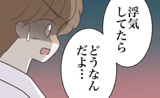 朝帰り夫「浮気してたらどうなんだよ」⇒問い詰めた妻に見せた【最低すぎる本性】＜出産で壊れた夫婦＞