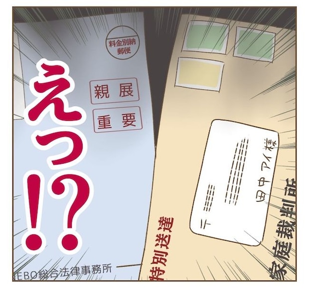 インフルエンサー気取りママ友の末路／ねぼすけ