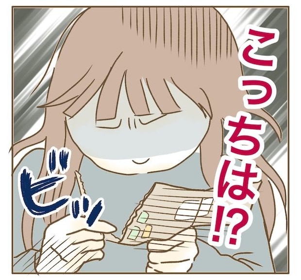インフルエンサー気取りママ友の末路／ねぼすけ