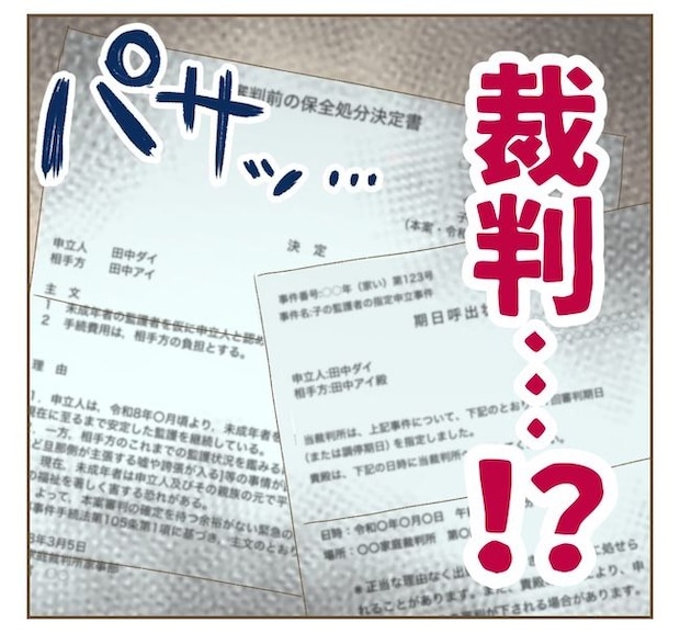 インフルエンサー気取りママ友の末路／ねぼすけ