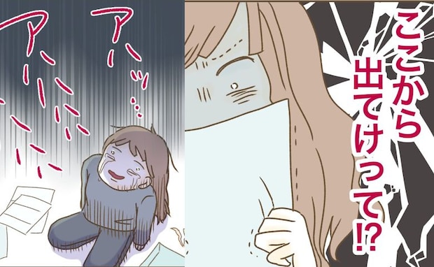 ポストに届いた郵便で一気に地獄行き！？「アハハ…」茫然自失！自己中ママが失ったものとは？