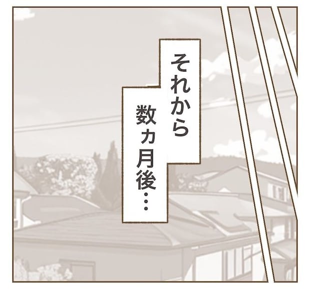 インフルエンサー気取りママ友の末路／ねぼすけ