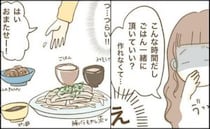「夕飯も一緒にいただいていい？」つわりを理由に甘えるママ友。さらに、あり得ない行動に出て…！？