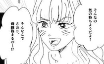 「つわりなんて気の持ちようでしょｗ」妊娠した友人にデリカシーゼロ発言！苛立って＜無神経なママ友＞