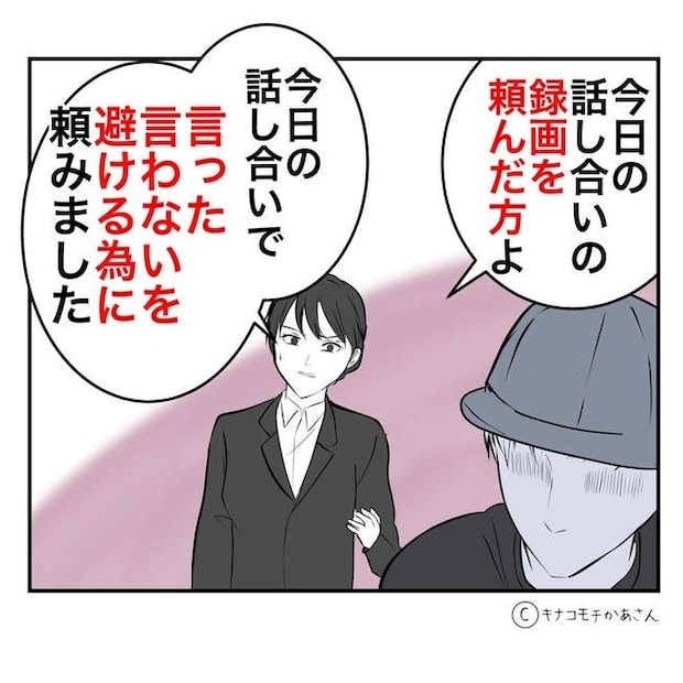 となりの奥さんは略奪妻／キナコモチかあさん