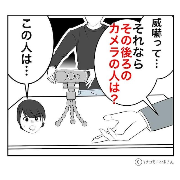 となりの奥さんは略奪妻／キナコモチかあさん