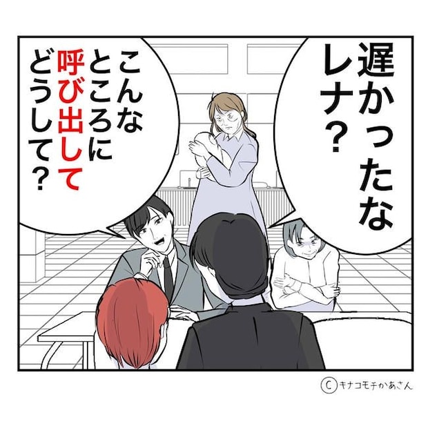 となりの奥さんは略奪妻／キナコモチかあさん