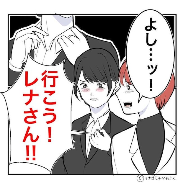 となりの奥さんは略奪妻／キナコモチかあさん