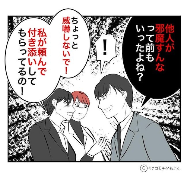 となりの奥さんは略奪妻／キナコモチかあさん