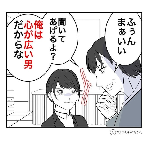 となりの奥さんは略奪妻／キナコモチかあさん