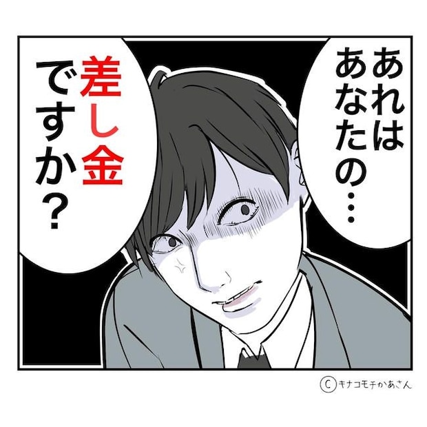 となりの奥さんは略奪妻／キナコモチかあさん