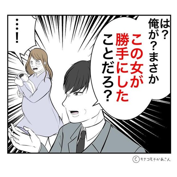 となりの奥さんは略奪妻／キナコモチかあさん