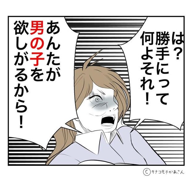 となりの奥さんは略奪妻／キナコモチかあさん