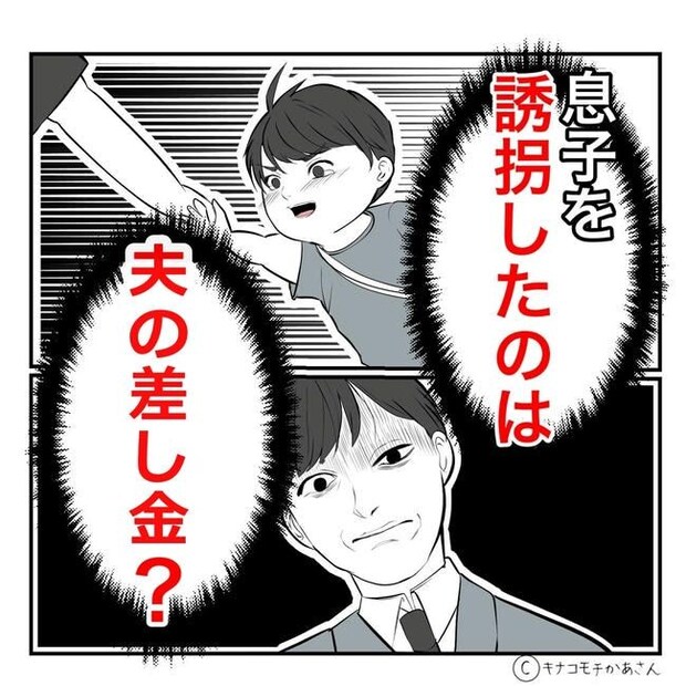 となりの奥さんは略奪妻／キナコモチかあさん