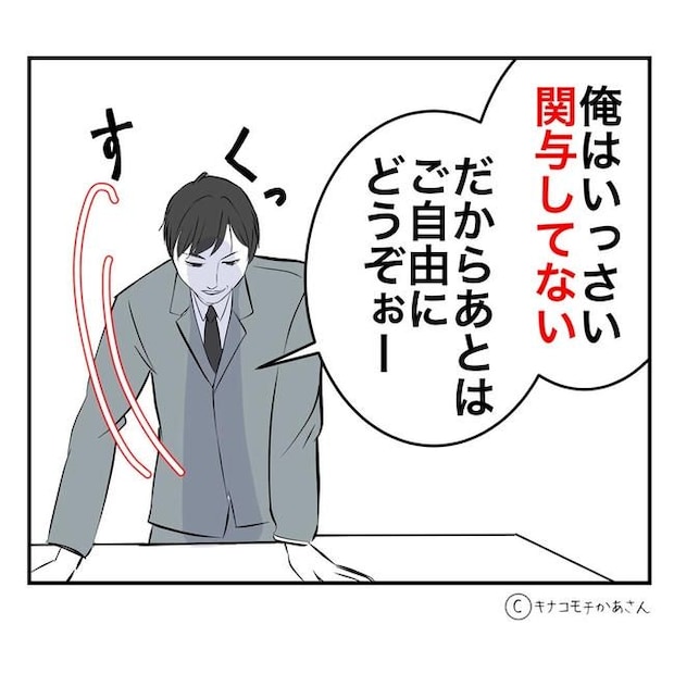 となりの奥さんは略奪妻／キナコモチかあさん