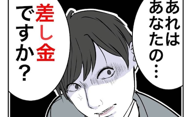 元夫婦「誘拐未遂はあなたの差し金？」話し合いで浮き彫りになる元夫の家庭のヤバさ＜隣人は略奪妻＞