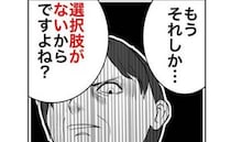 「探偵に頼みました」元夫が離婚した妻子に執着する【驚きの理由】が明らかに！＜隣人は略奪妻＞