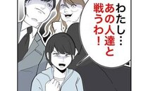 「私、戦うわ！」ヤバすぎ【異常な元義家族】との徹底抗戦を決意した母親、動き出して＜隣人は略奪妻＞