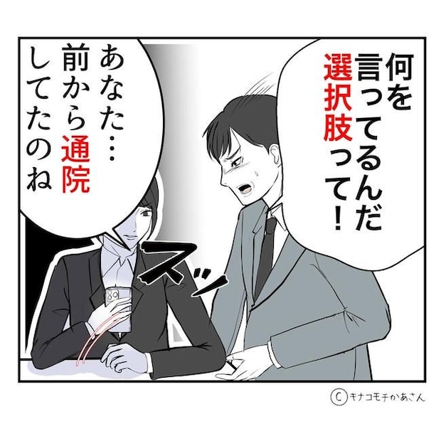 となりの奥さんは略奪妻／キナコモチかあさん
