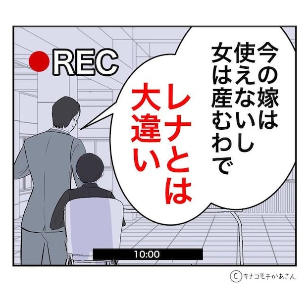 となりの奥さんは略奪妻／キナコモチかあさん