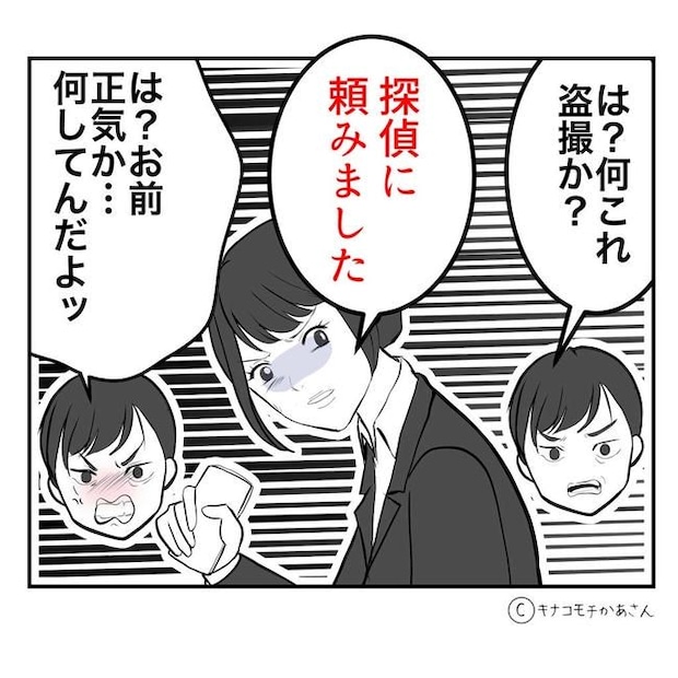 となりの奥さんは略奪妻／キナコモチかあさん