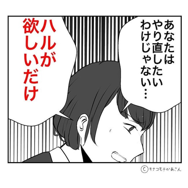 となりの奥さんは略奪妻／キナコモチかあさん