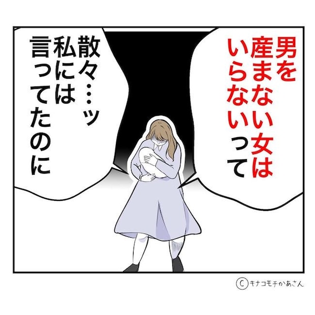 となりの奥さんは略奪妻／キナコモチかあさん