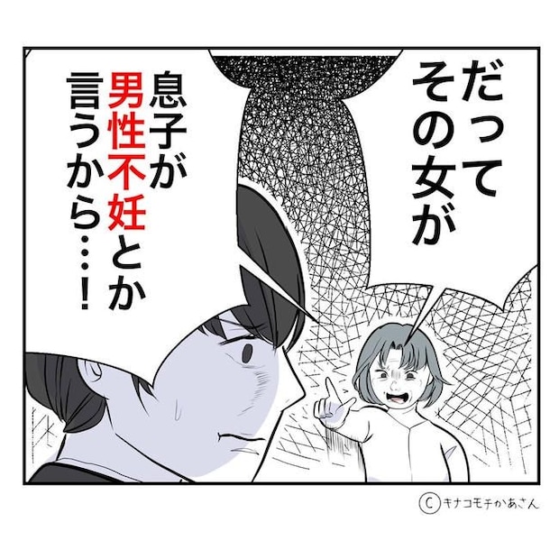 となりの奥さんは略奪妻／キナコモチかあさん