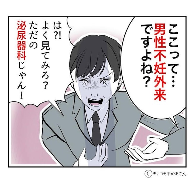 となりの奥さんは略奪妻／キナコモチかあさん