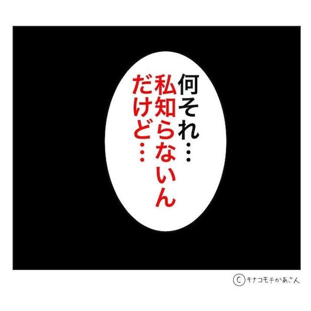 となりの奥さんは略奪妻／キナコモチかあさん