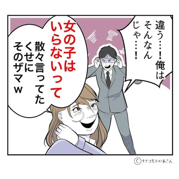 となりの奥さんは略奪妻／キナコモチかあさん