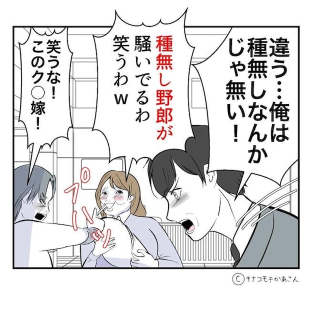 となりの奥さんは略奪妻／キナコモチかあさん