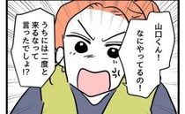 娘のクラスの暴力男児が勝手に家に侵入「来るなって言ったでしょ！」怒るママの決意＜同級生トラブル＞