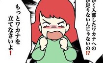 「もっと娘を立てなさい！」 被害妄想が暴走し、周りに当たり散らす母親⇒理不尽な言動に周囲の反応は