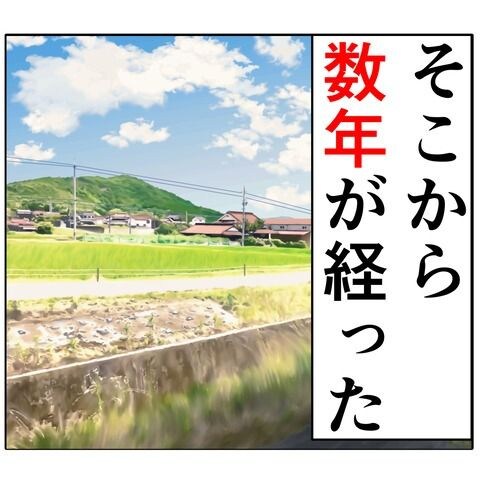 離婚届を勝手に提出された話／岡田ももえ