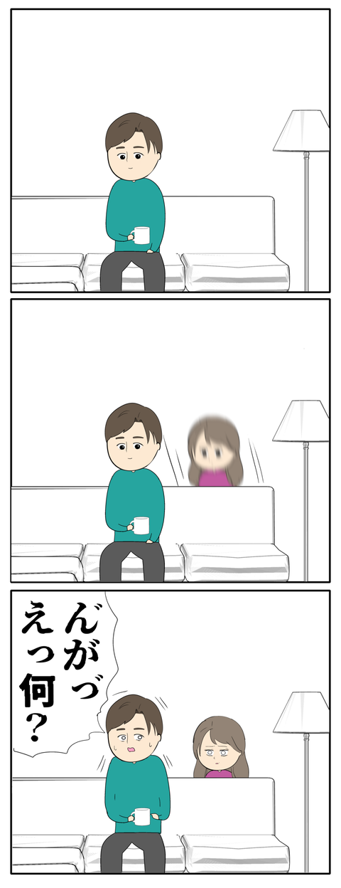 離婚届を勝手に提出された話／岡田ももえ