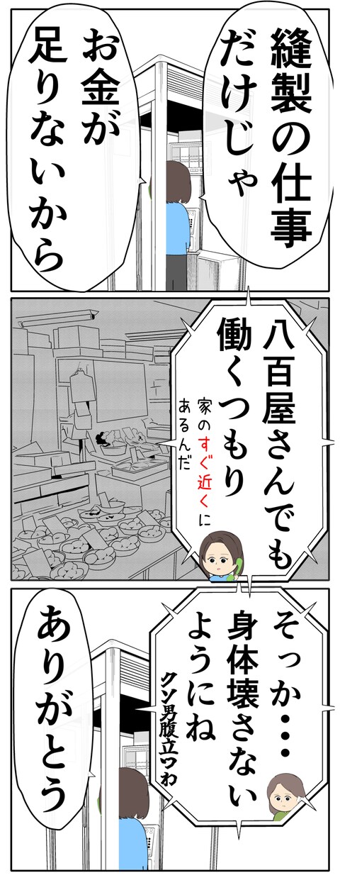 離婚届を勝手に提出された話／岡田ももえ