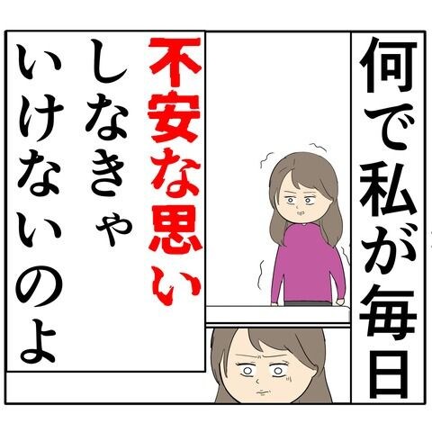 離婚届を勝手に提出された話／岡田ももえ