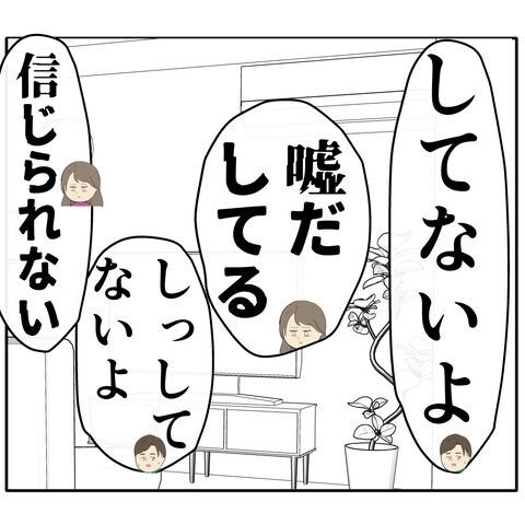 離婚届を勝手に提出された話／岡田ももえ