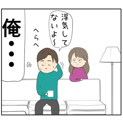 離婚届を勝手に提出された話／岡田ももえ