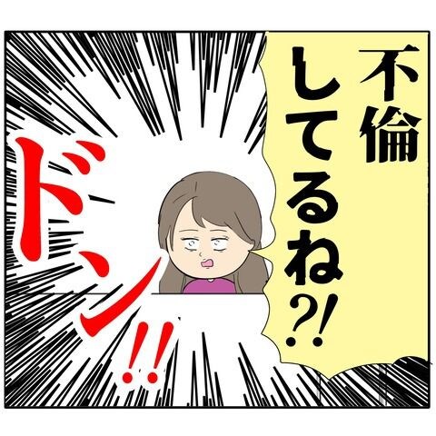 離婚届を勝手に提出された話／岡田ももえ