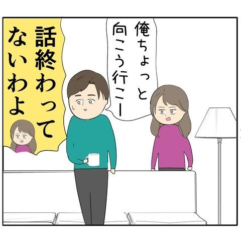 離婚届を勝手に提出された話／岡田ももえ